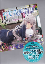 heian_zankoku_monogatari