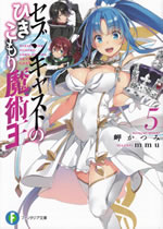 hikikomori_wizars_lord_of_the_seven_cast_5