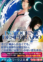 innocent_desperado