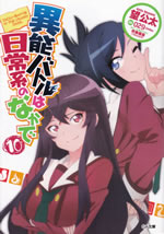 inou_battle_in_the_usually_daze_10