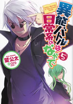 inou_battle_in_the_usually_daze_5