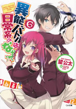 inou_battle_in_the_usually_daze_6