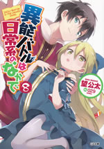inou_battle_in_the_usually_daze_8