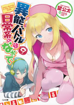 inou_battle_in_the_usually_daze_9