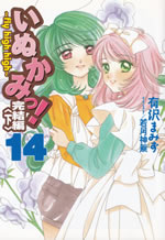 inukami_14