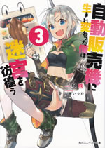 jihanki_meikyu_3