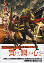 kabaneri_of_iron_fortress_1