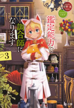 kanteinouryoku_de_chougoushi_ni_narimasu_2