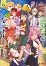 kanteinouryoku_de_chougoushi_ni_narimasu_5