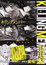 killing_member