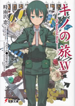 kino_no_tabi_the_beautiful_world_15