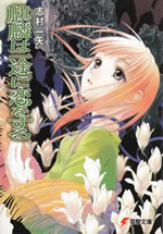 kirin_ha_ichizu_ni_koi_wo_suru_1