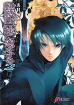 kirin_ha_ichizu_ni_koi_wo_suru_2