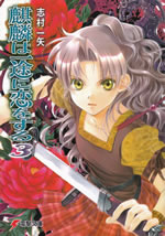 kirin_ha_ichizu_ni_koi_wo_suru_3