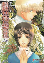 kirin_ha_ichizu_ni_koi_wo_suru_5