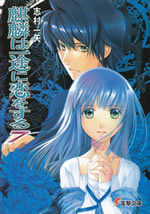 kirin_ha_ichizu_ni_koi_wo_suru_7