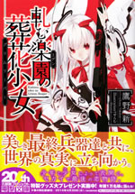 kishimu_eden_no_grimm_reaper_1