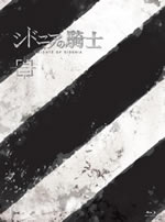 knights_of_sidonia_blu_ray_3
