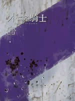 knights_of_sidonia_blu_ray_5