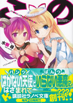 kono_subarashiku_fukou_de_shiawase_na_sekai_to_boku_to_1
