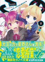 kono_subarashiku_fukou_de_shiawase_na_sekai_to_boku_to_2