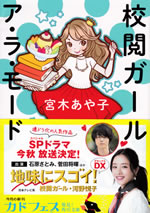kouetsu_girl_a_la_mode