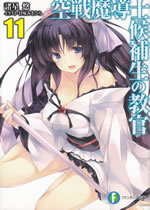 kusen_madoshi_kouhosei_no_kyoukan_11