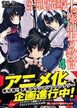 kusen_madoshi_kouhosei_no_kyoukan_4