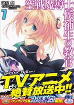 kusen_madoshi_kouhosei_no_kyoukan_7