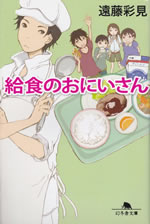 kyushoku_no_oniisan_1
