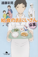 kyushoku_no_oniisan_3