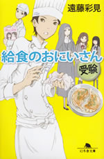 kyushoku_no_oniisan_4