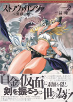 la_stravaganza_2