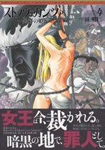 la_stravaganza_4