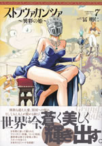 la_stravaganza_7