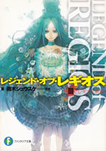 legend_of_regios_3