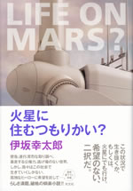 life_on_mars