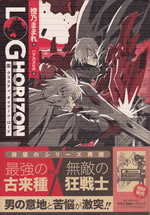 log_horizon_11