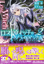 lost_witch_bride_magical_2