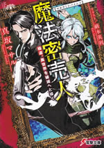 magic_pusher