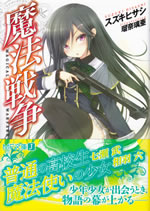 magical_warfare_1