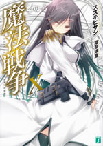 magical_warfare_10