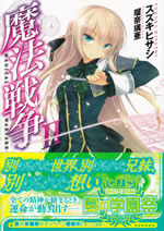 magical_warfare_2