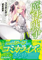 magical_warfare_4