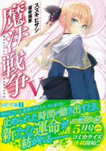 magical_warfare_5