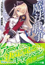 magical_warfare_6