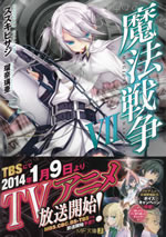 magical_warfare_7