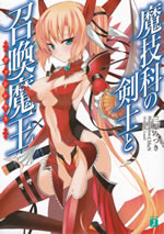 magika_no_kenshi_to_shoukanshi_1