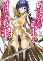 magika_no_kenshi_to_shoukanshi_4