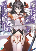 magika_no_kenshi_to_shoukanshi_6